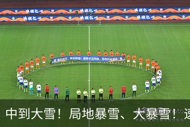 中到大雪！局地暴雪、大暴雪！速看全疆天气情况→
