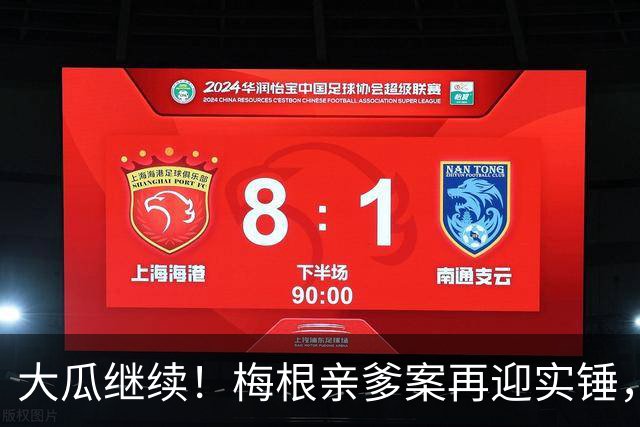 大瓜继续！梅根亲爹案再迎实锤，硬盘底片全缴获！然而7年前的举报信，弄丢了？