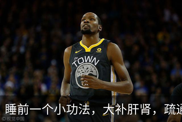 睡前一个小功法，大补肝肾，疏通五条经，男女都受益~