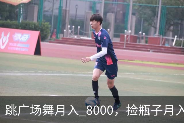 跳广场舞月入 8000，捡瓶子月入 200：养老金的差距到底谁造成的